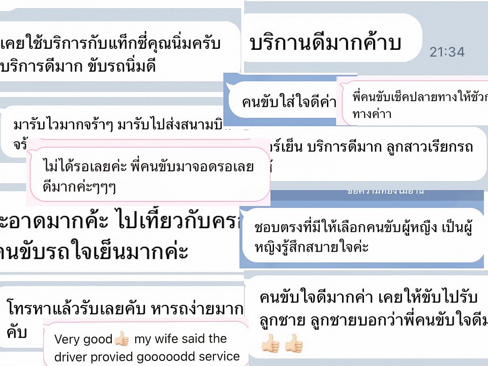 รีวิวจากลูกค้าที่น่ารัก