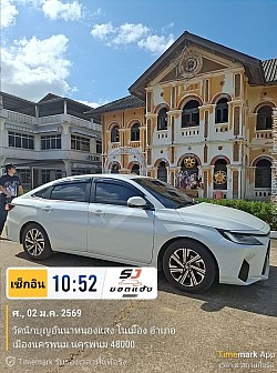 รถแท็กซี่