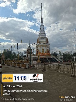 รถเหมานครพนม